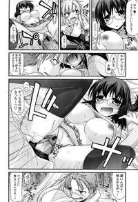 [Miyashiro Sousuke] Fechichi!