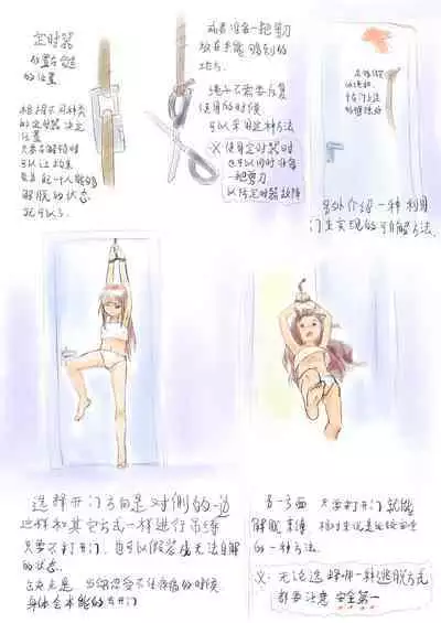 铃铃的快乐奴隶生活 1~6 + 番外