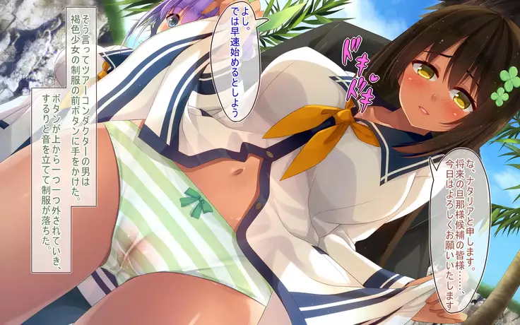 Get 'Em Pregnant On The Beach!