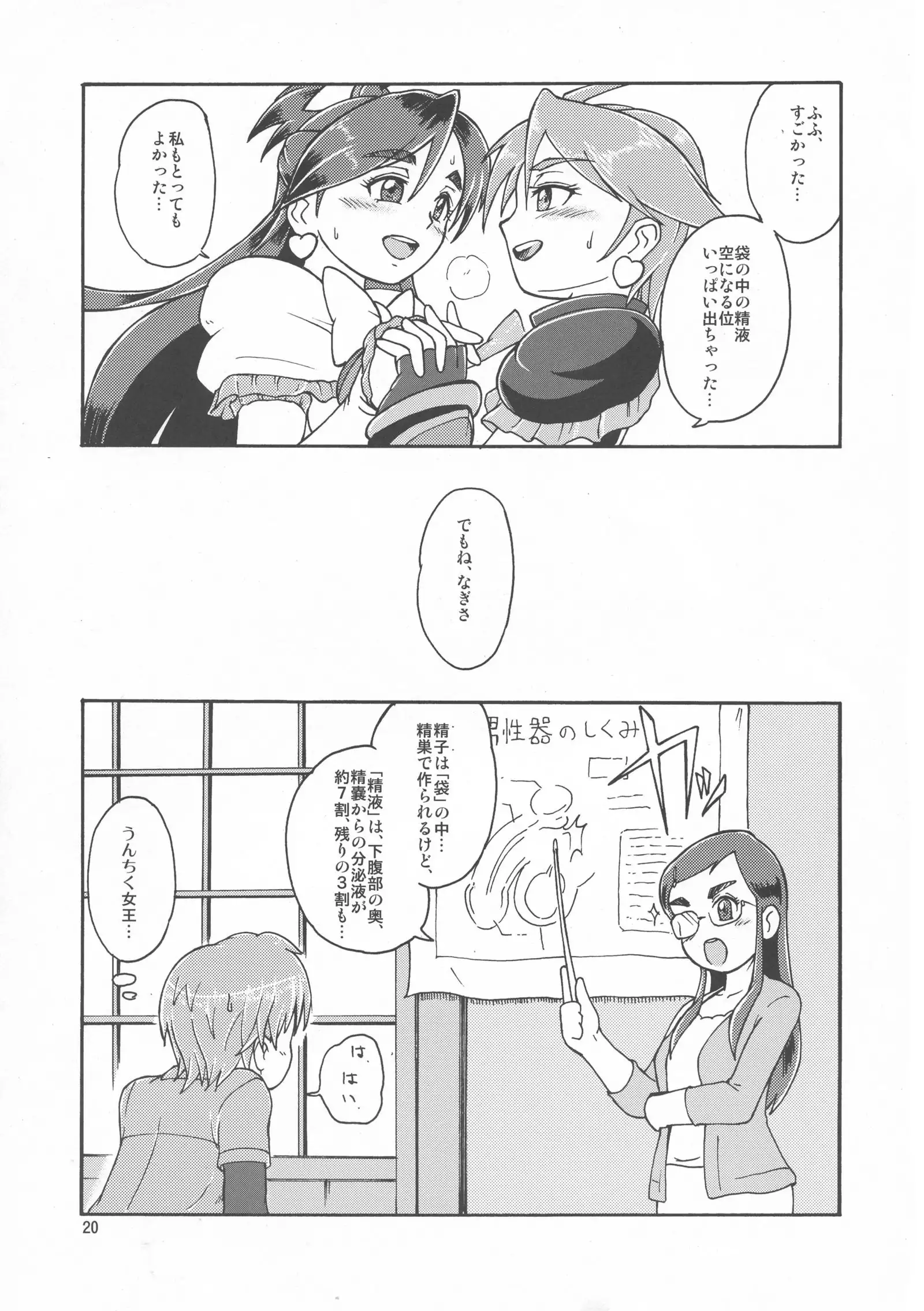 Retsujou!! Moukinken