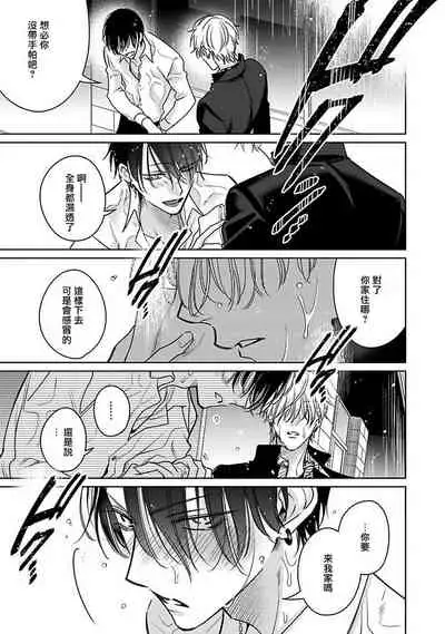 [Totofumi] Densetsu no Yarichin VS Teppeki no Shiriana | 传说级炮王vs铁壁屁眼 (MAGAZINE BE×BOY 2021-10) 1-4 [Chinese] [冒险者公会] [Digital]