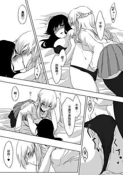 Yume Dakedo! | 只是夢！