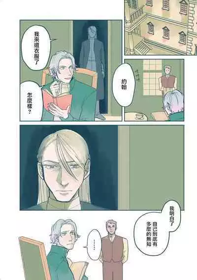 [Nola Obake] Bijou (Full Color) Ch. 1-3 [Chinese] [冒险者公会]