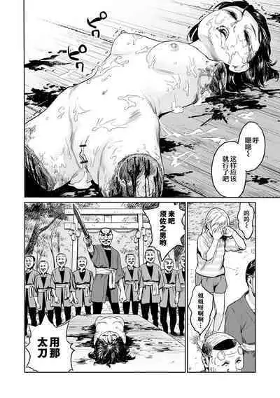 Ikenie no Mori | 祭祀之森