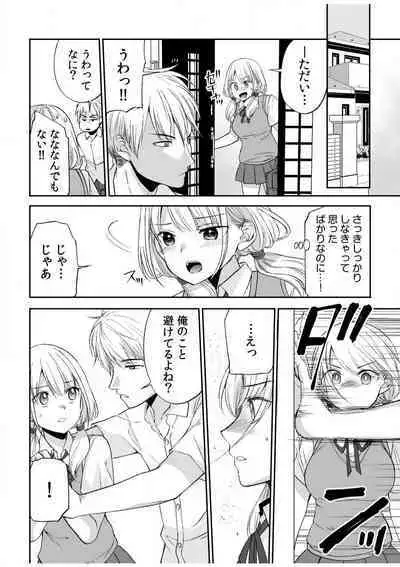 [Sakura Hanatsumi] "Yada... Naka Ippai Shinaide..." ~Cool Seme-kei Osananajimi to Gishi Otouto SEX~ "18-kin" 1-10