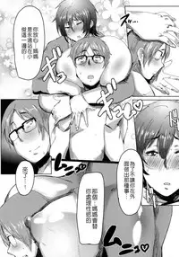 [Akikusa Peperon] Mucchiri Megaton [Chinese] [彩頁重嵌]