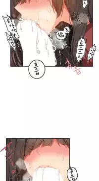 [Mx2J] Hahri's Lumpy Boardhouse Ch. 0~23【委員長個人漢化】（持續更新）