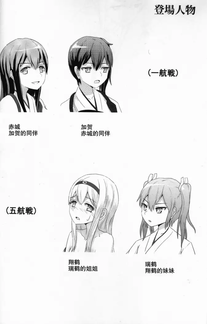 Ikko sen to goKo sen nokou