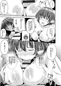 [Iburo.] Yuganda Kazoku - Distorted family [Digital]