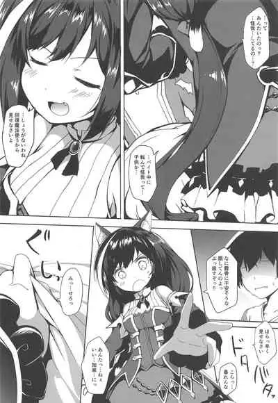 Muchikko Kyaru-chan