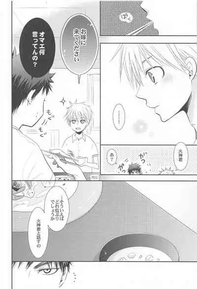 THE PSYLOCK OF KUROBAS