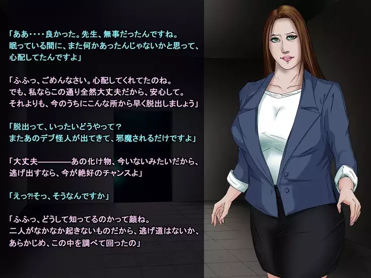 Ingyaku no Ori ~Onna Kyoushi Sennou Akuochi Kaijin-ka~