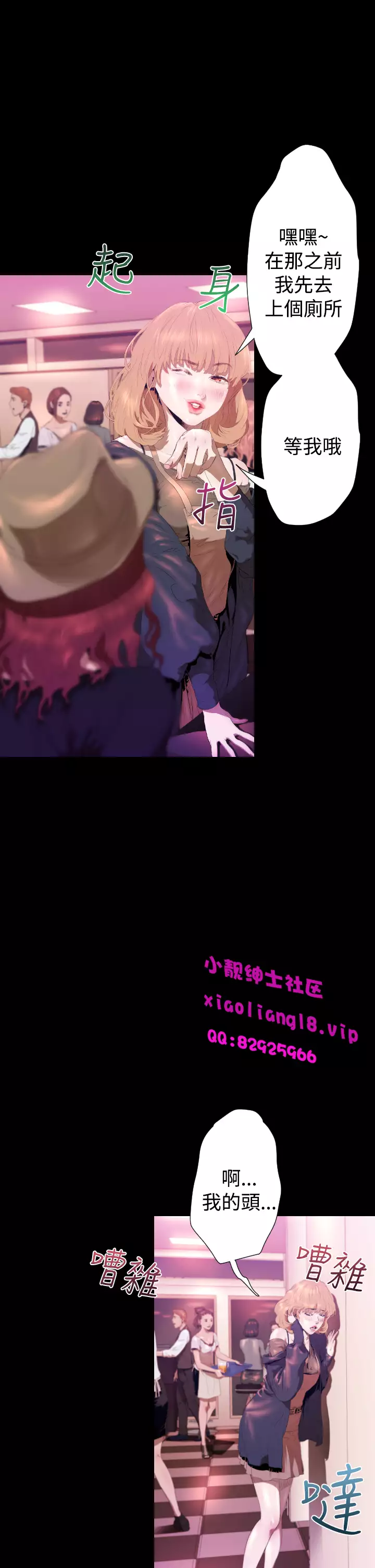 中文韩漫 一夜灰姑娘 Ch.0-06