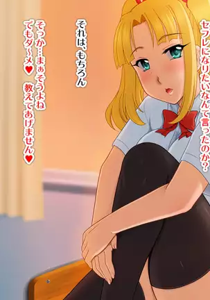 Kyonyū no sefure ga dekimashita ~ Sexfriend ijō, koibito-miman'na kankei ~