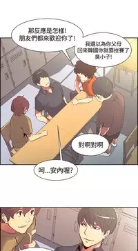 Domesticate the Housekeeper 调教家政妇 ch.1-28 (chinese)