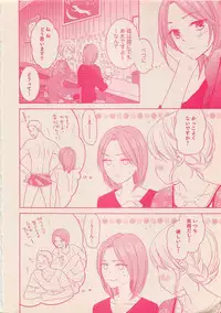 Zettai Renai Sweet 2012-10