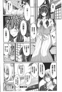 [Kimura Neito] Love Juice Fountain | 淫汁愛液飛濺的噴泉 [Chinese]