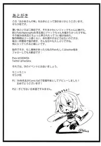 [MoNyaMoNya (Sera Shousa)] Master no Aji (Fate/Grand Order) [Chinese] [胸垫汉化组] [Digital]