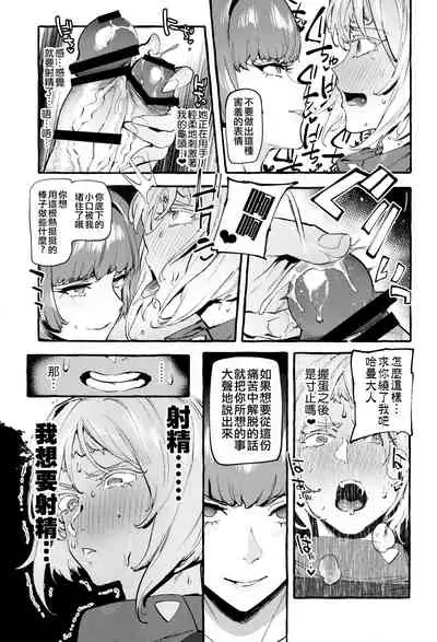 Haman-sama no Uchuu Seiki