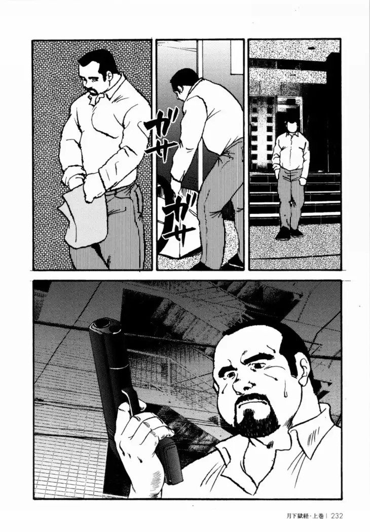 Gekkagoku-kyou Ch.1 - Ch.4