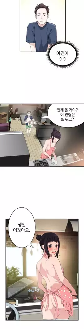 Tissue Thieves Ch.1-28