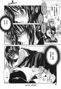 [Shinonome Ryu] LOVE ＆ HATE - Lovely Slave [Chinese] [52H里漫画组]