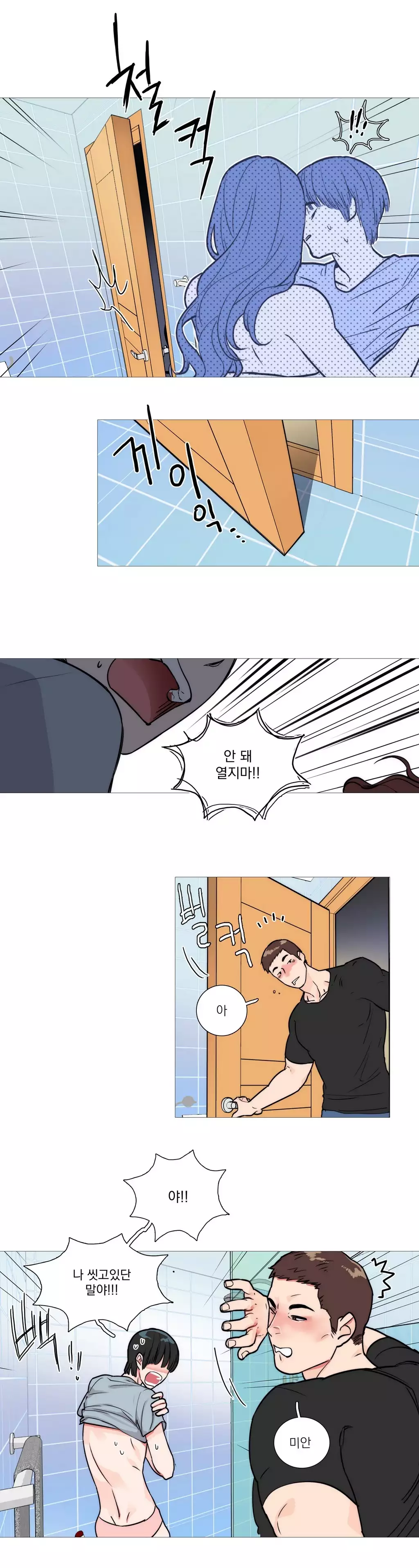 Sadistic Beauty Ch.0-30