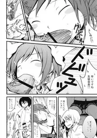 (COMIC1☆6) [Split Second (Kaiware)] Joshikousei ni wa Hijou (Danshi Koukousei no Nichijou)