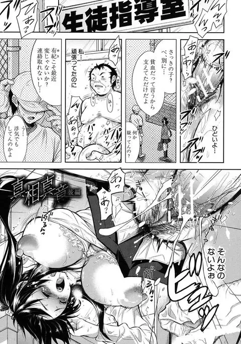 yokumaketsuma no sukebegao