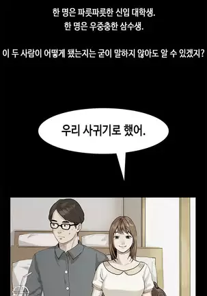 First love syndrome Ch. 0-16