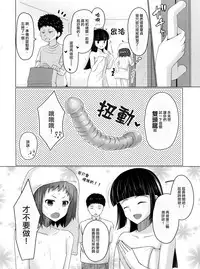 (C91) [Yukan high Zakura (Chieko)] Wei-kei Daigakusei no Beit Ura Jijou 2-tsume [Chinese] [瑞树汉化组]