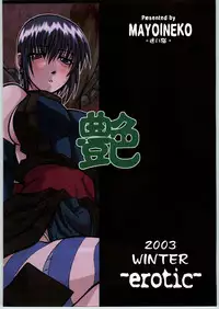 (C65) [Mayoineko (Various)] Tsuya -erotic- (Capcom VS SNK)