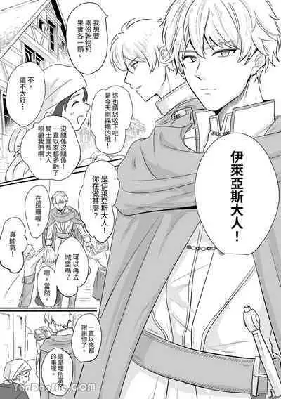 [Tayo] Knight Commander Series (1) Knight Commander's efforts