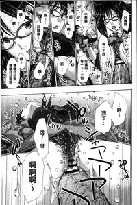 [Asagi Ryu] Onee-san to Aishiacchaou! - Let's Love with Your Sister | 來和大姊姊愛來愛去搞個不停! [Chinese]