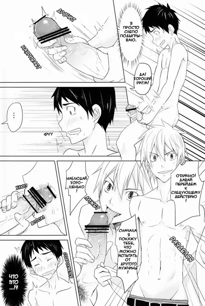Hatsukoi Guide
