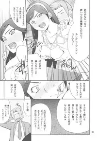 (C79) [P-FOREST (Hozumi Takashi)] FAVORITE 2010 (Various)