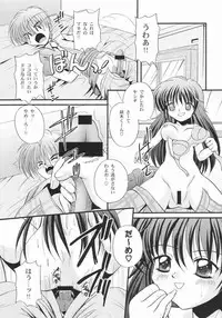 [Nekoya Systemz (Okazaki Nao)] Ero Ero ☆ Fairy no Hon! (Wagamama Fairy: Mirumo de Pon!)