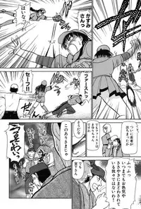 [Ayasaka Mitsune] Ritchan no Kutibiru Vol.03