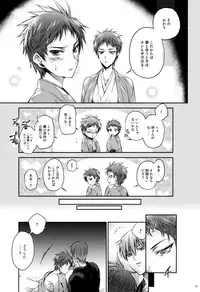(C88) [A.P.YAMAMOH (Yamamoh)] Imouto no Junjou Ane no Junjou (Kuroko no Basuke)
