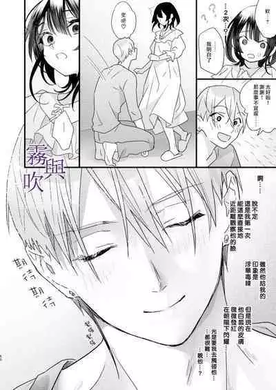 Tsumi to Bachi/罪與罰