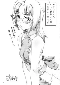(Mimiket 12) [Sakura Koubou (Sakura Kotetsu)] QUE SERA SERA