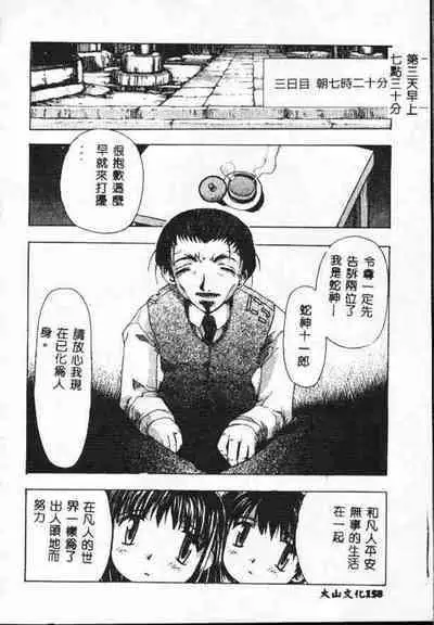 Holy Night Daraku no Seishokusha | 平安夜 墮落的聖職者