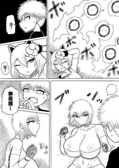 [Saga no Tame no Saga (Ratoo)] Hero haiboku ~ hajimari to owari ~ | 英雄敗北 ~起始與完結~ [Chinese] [沒有漢化]