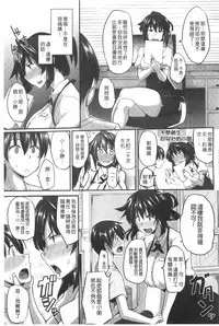 [Fue] Fella Hame Lips | 愛口交套弄的美唇 [Chinese]