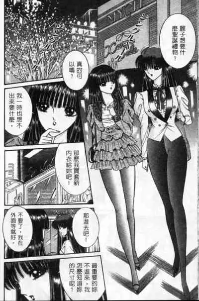 Lady Eccentric | 偏執女郎