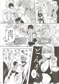 (C83) [Kakukonoka (Menoko)] Steal! (Ragnarok Online)