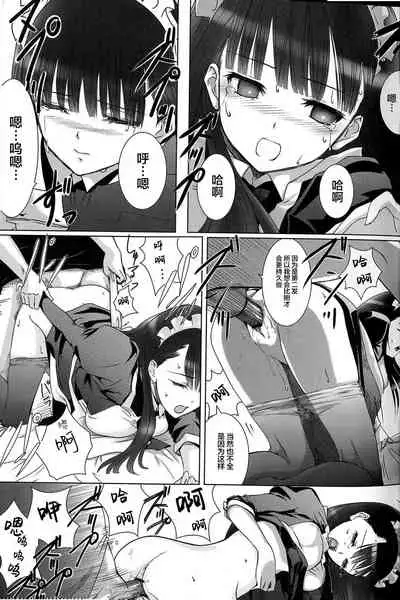 [Heikoushihenkei (Kawanakajima)] Akui-san ga Kaze hi-ta 1 | 阿九井小姐得了感冒1 [Chinese] [lolipoi汉化组] [2014-06-10]