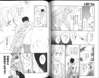 B-BOY Zips 15 年下攻特集 Part.2