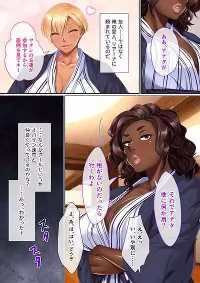 [BENETTY] Mujou no Sakusei Vol. 11 ~Ikoku no Bijo, Zetsurin Bitch ni Tsuki!? Karada de Aishou o Uranau Ibunka Kouryuu!!~ "FetiColle! Series"