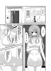 [valssu (Charu)] Roshutsu Shoujo Nikki Soushuuhen 2 Satsume [Chinese] [流星,尼尔,清纯突破汉化组汉化,你哟重嵌] [Digital]